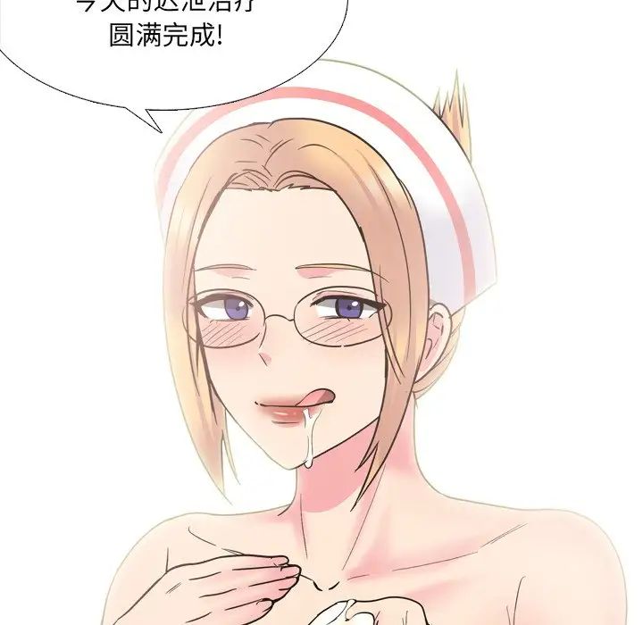 泌尿科俏護士第41話