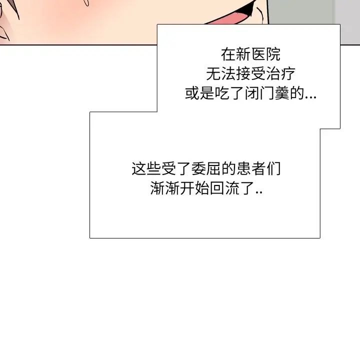 泌尿科俏護士第41話