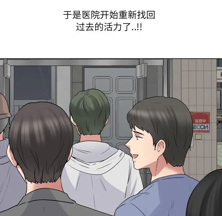 泌尿科俏護士第41話