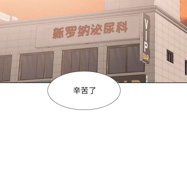 泌尿科俏護士第42話