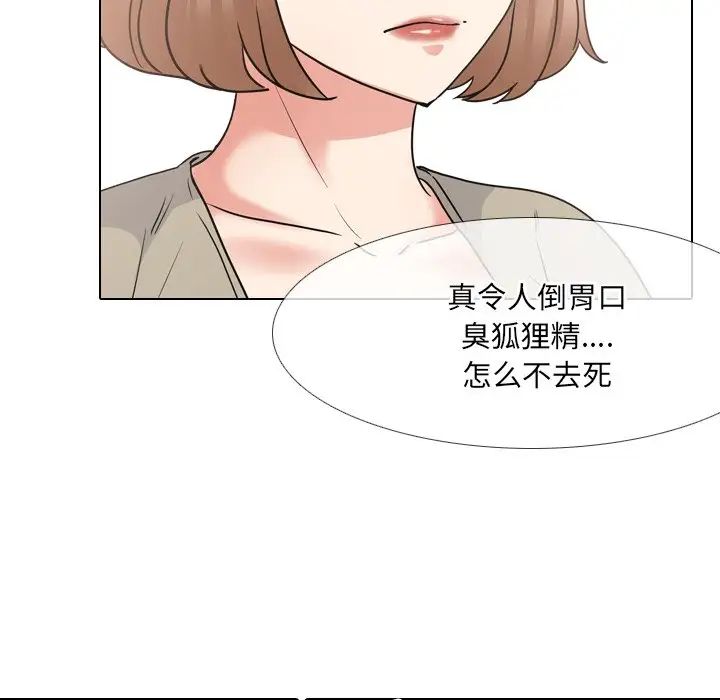 泌尿科俏護士第42話