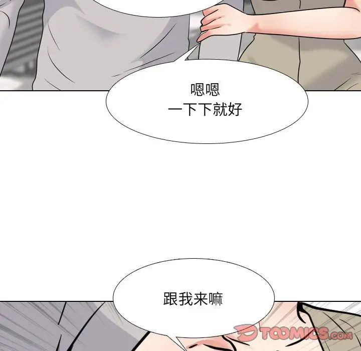 泌尿科俏護士第42話