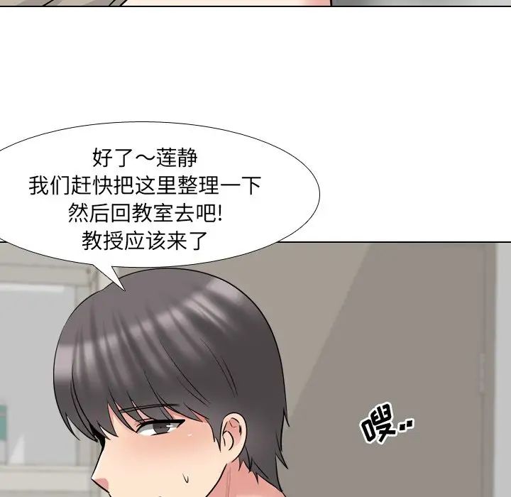 泌尿科俏護士第43話
