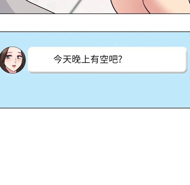 泌尿科俏護士第43話