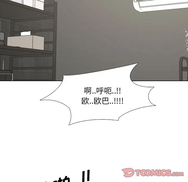 泌尿科俏護士第45話