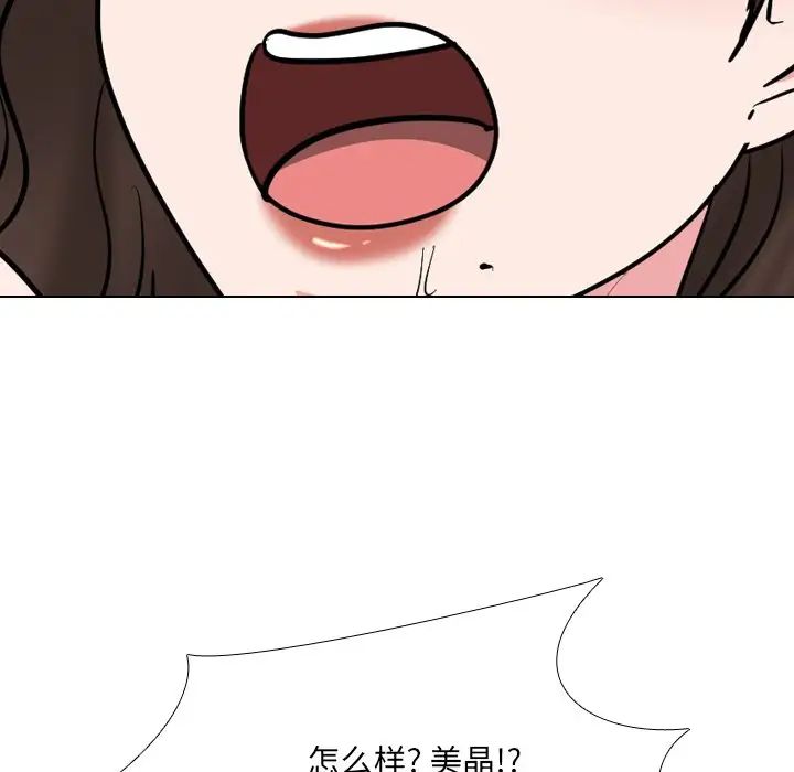 泌尿科俏護士第45話