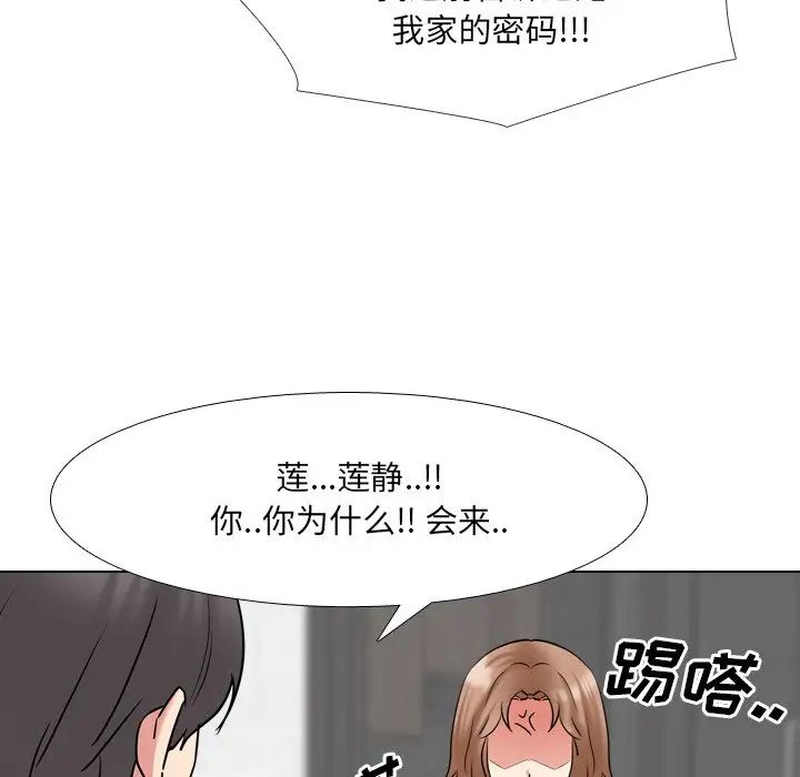 泌尿科俏護士第45話