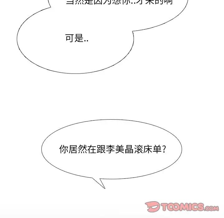 泌尿科俏護士第45話