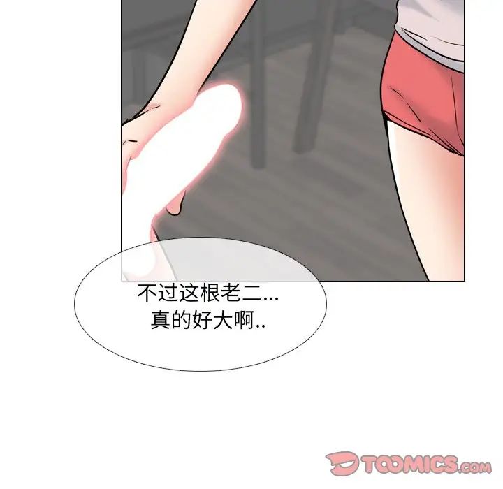 泌尿科俏護士第45話