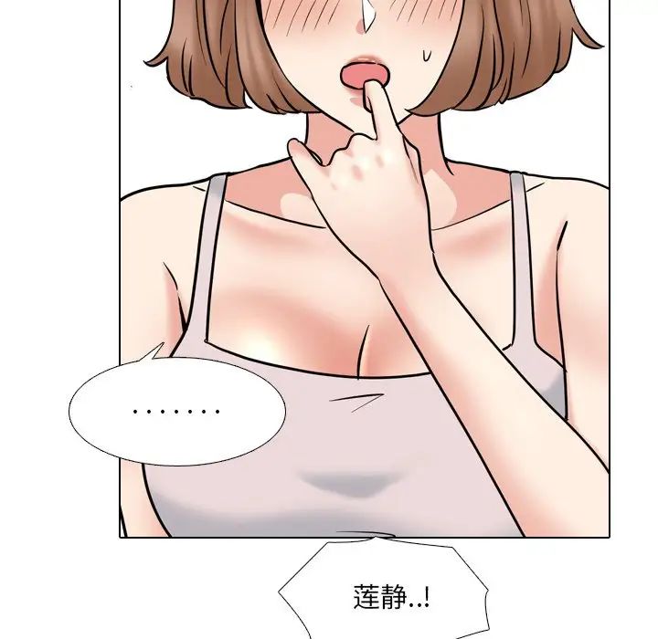 泌尿科俏護士第45話