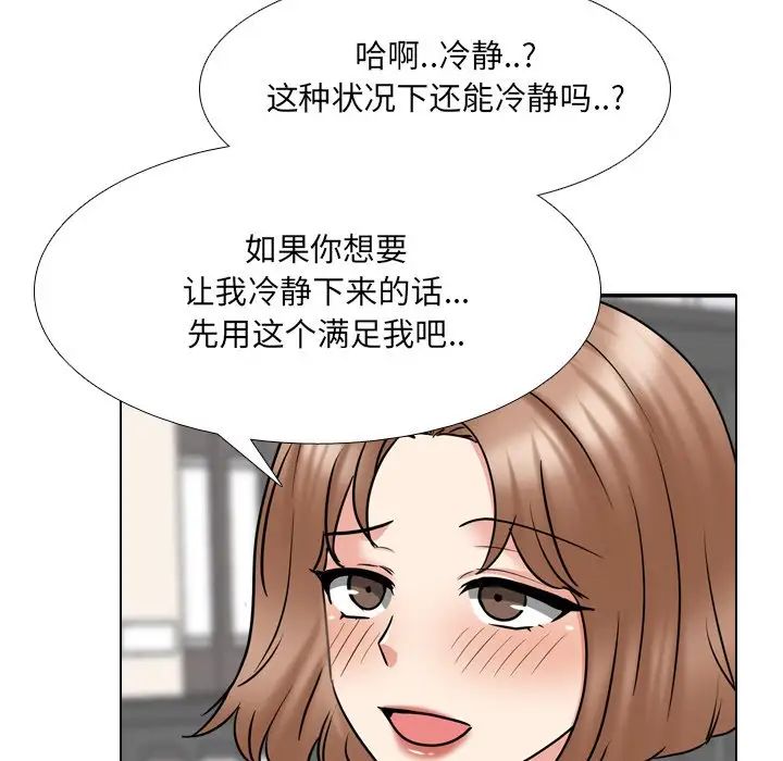 泌尿科俏护士第45话