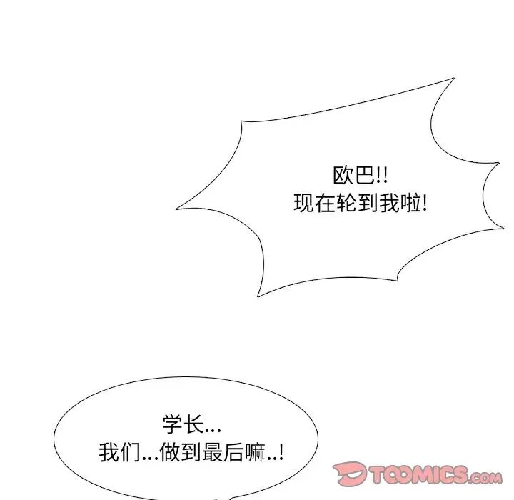 泌尿科俏護士第45話