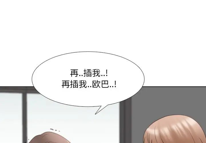 泌尿科俏護士第46話
