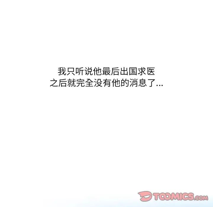 泌尿科俏護士第48話