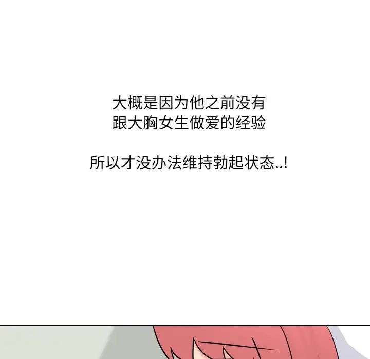 泌尿科俏护士第48话