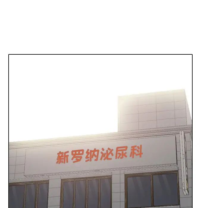 泌尿科俏護士第48話