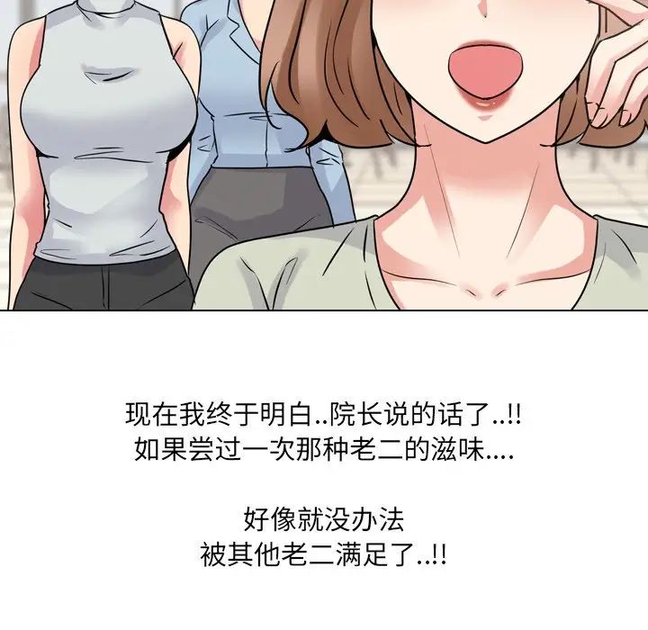 泌尿科俏护士第50话