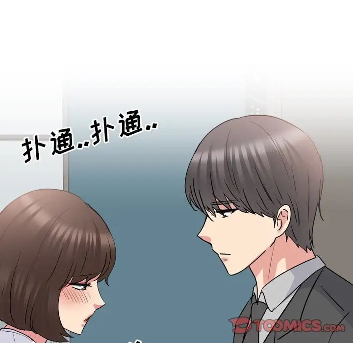 泌尿科俏護士第50話