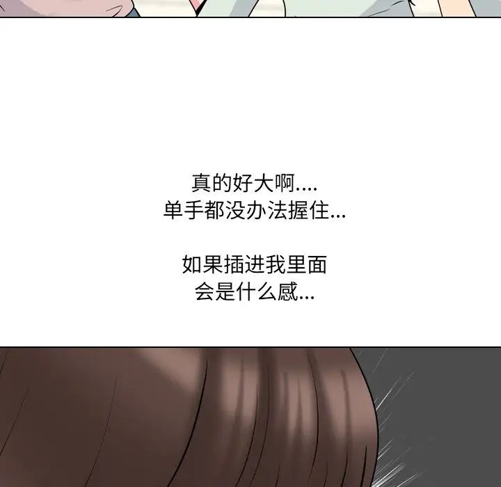 泌尿科俏護士第50話