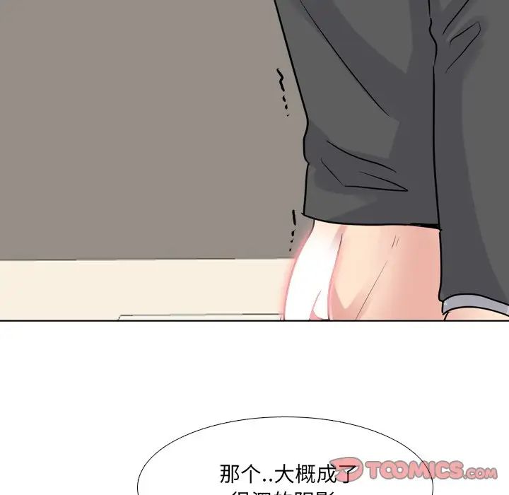 泌尿科俏護士第50話