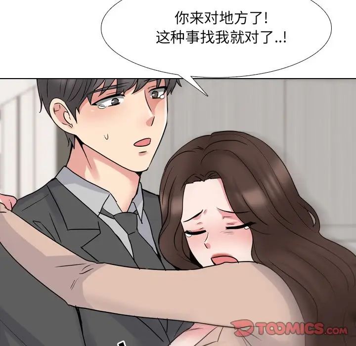 泌尿科俏护士第50话