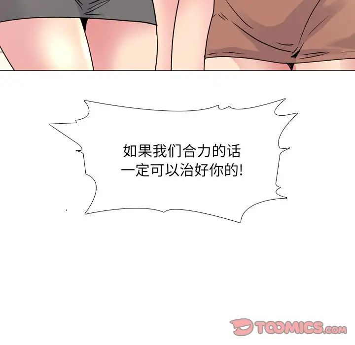 泌尿科俏護士第50話