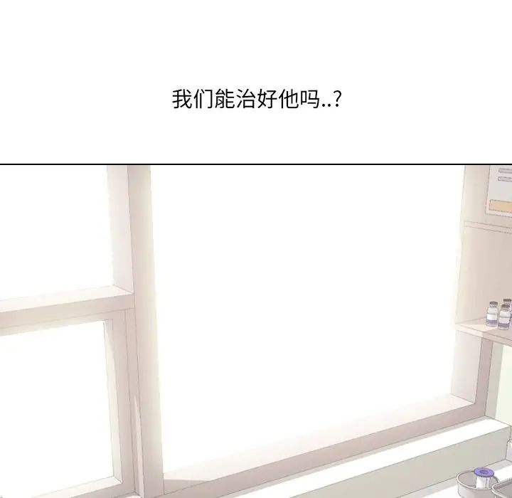 泌尿科俏護士第50話