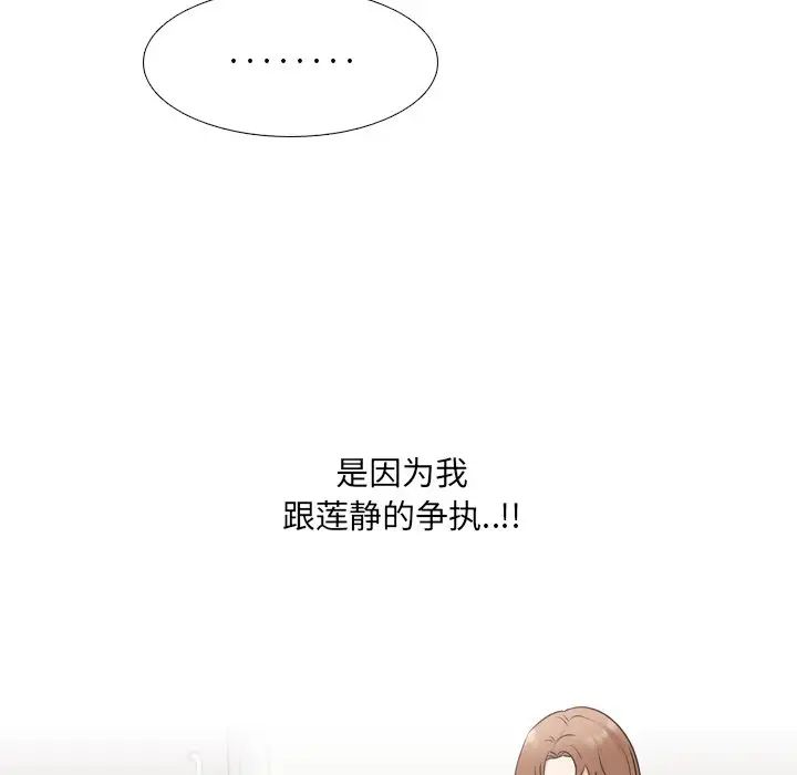 泌尿科俏護士第51話-最終話