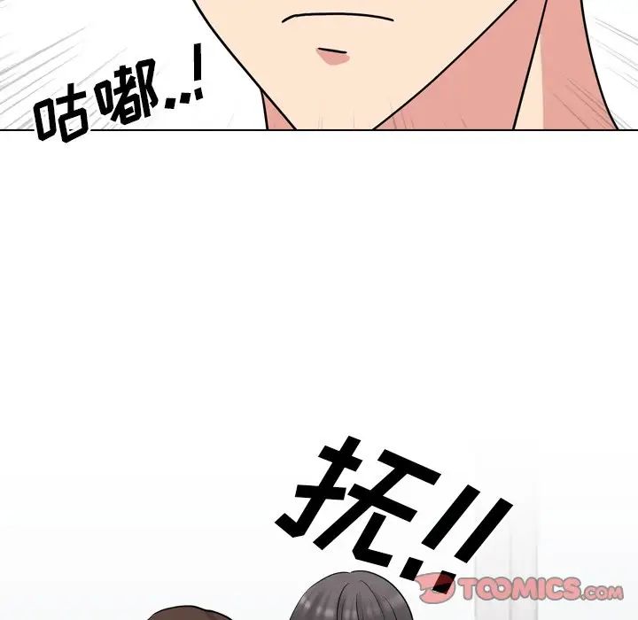 泌尿科俏護士第51話-最終話