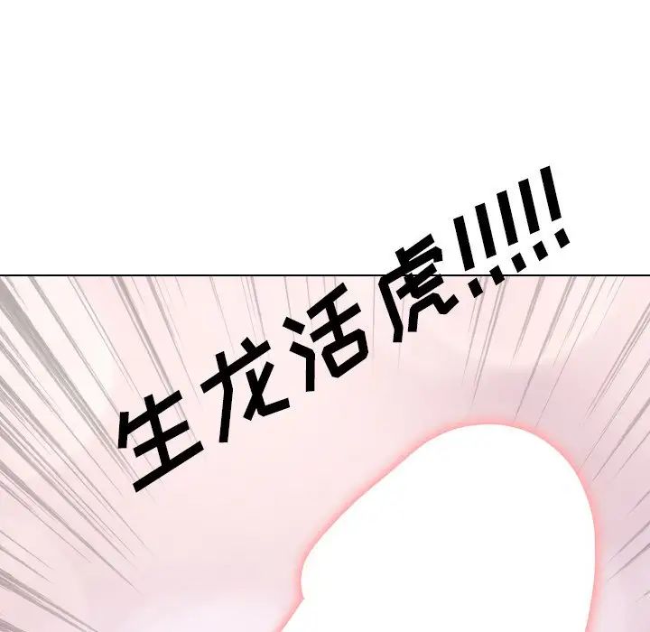 泌尿科俏护士第51话-最终话