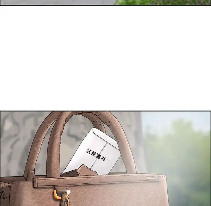 致命的你第4章