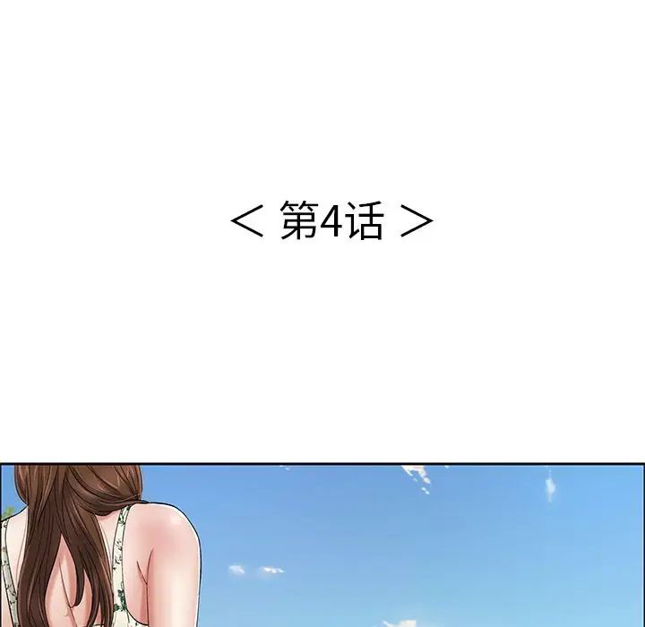 致命的你第4章