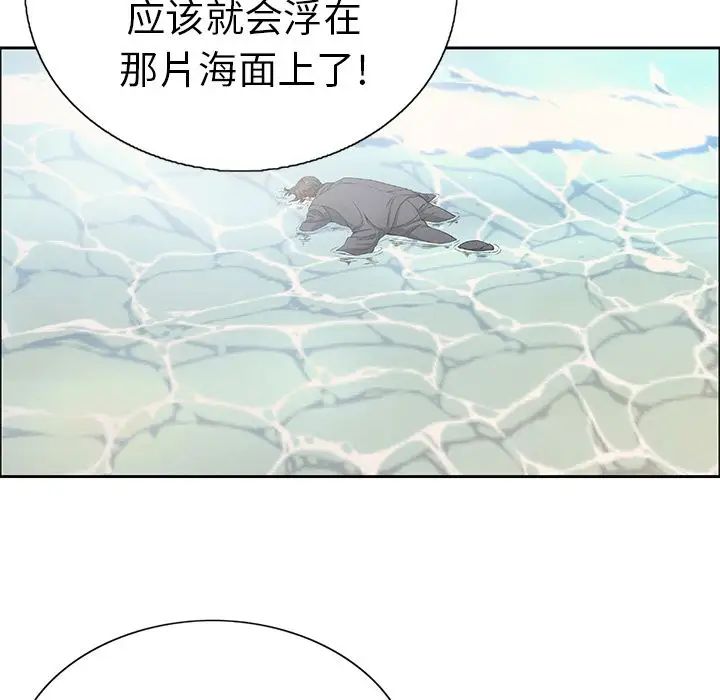 致命的你第4章