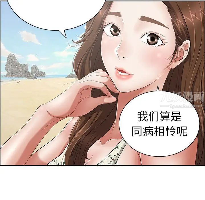 致命的你第4章