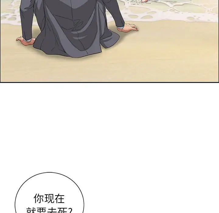 致命的你第4章