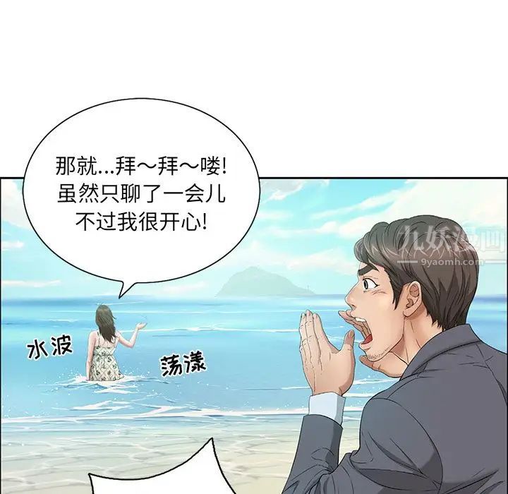 致命的你第4章