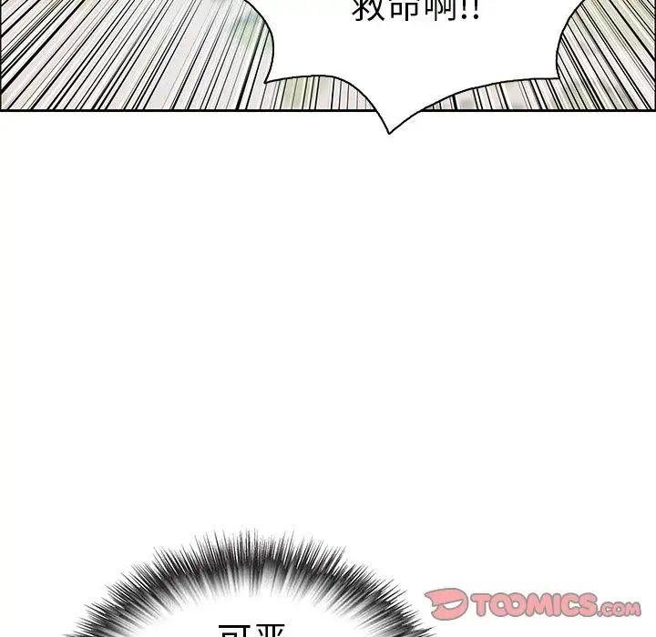 致命的你第4章