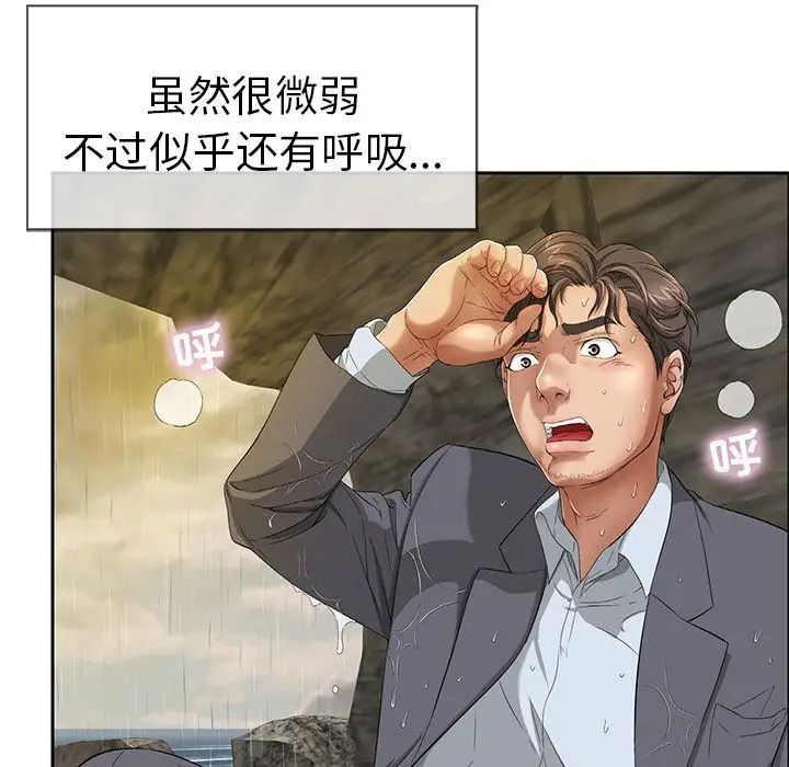 致命的你第4章