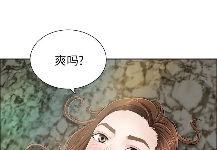 致命的你第6章
