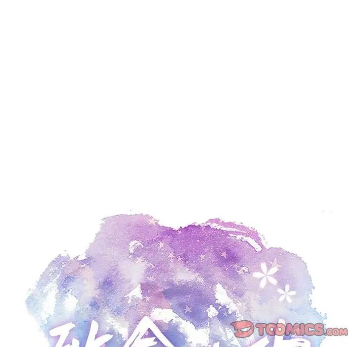 致命的你第6章