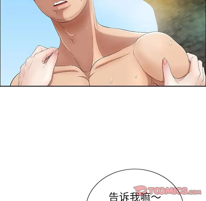 致命的你第6章