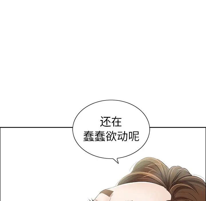 致命的你第6章