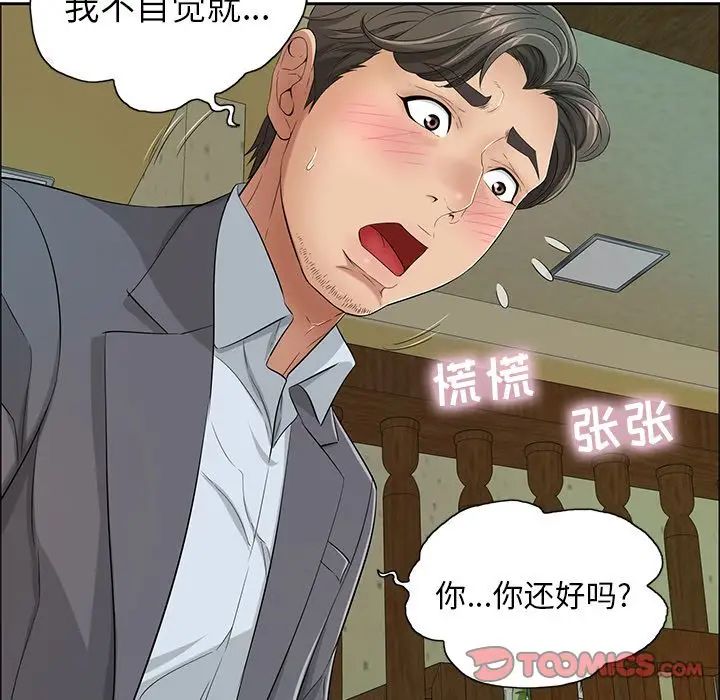 致命的你第10章
