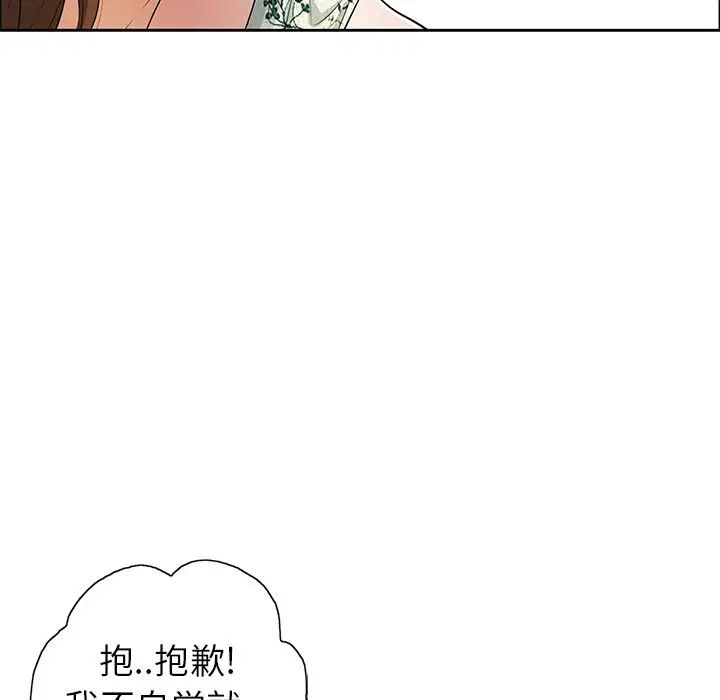 致命的你第10章