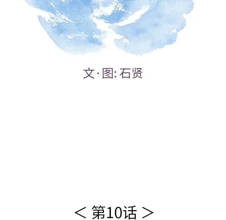 致命的你第10章
