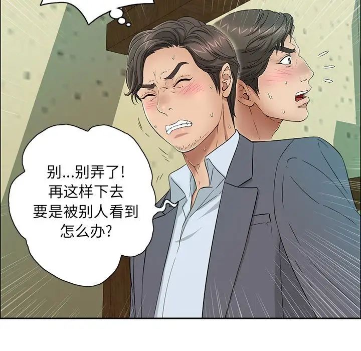 致命的你第10章