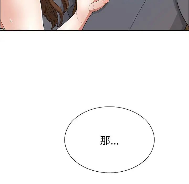 致命的你第10章