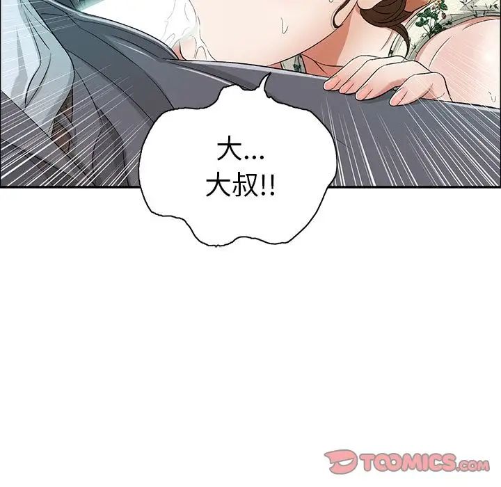 致命的你第10章