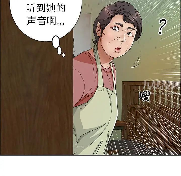 致命的你第10章
