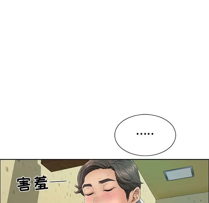 致命的你第10章
